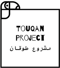 touqan project
